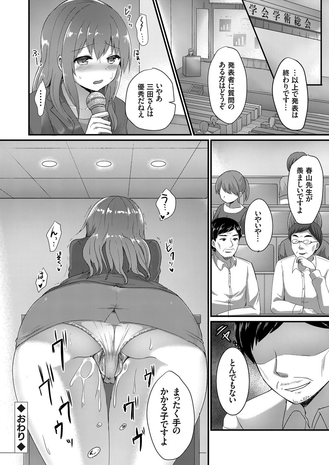 COMIC Grape Vol. 48 - Page 161