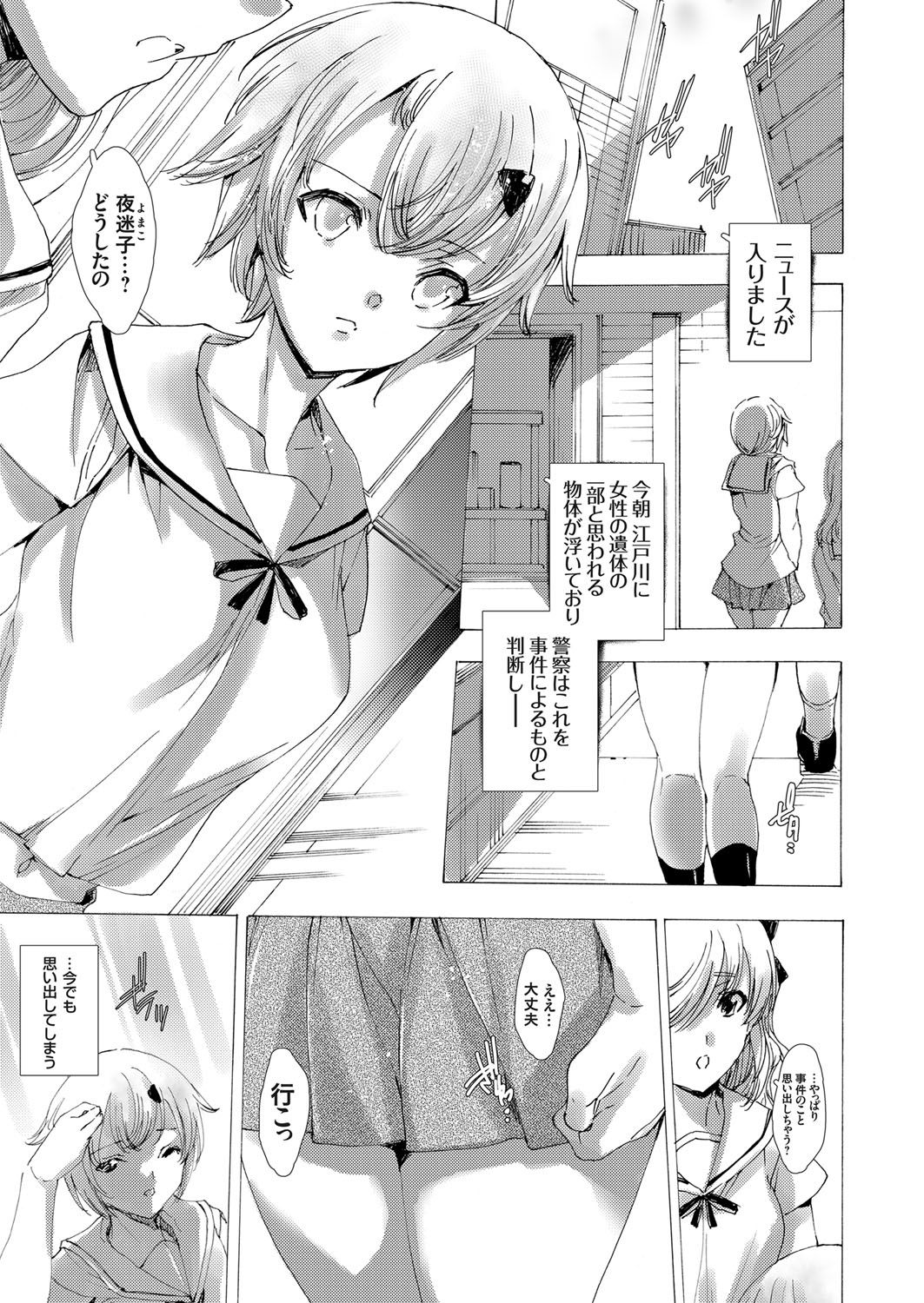 COMIC Grape Vol. 48 - Page 68