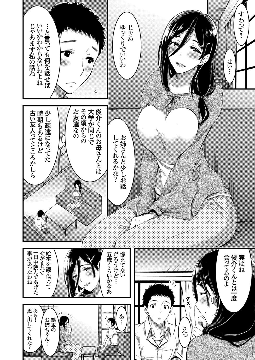 COMIC Grape Vol. 48 - Page 97