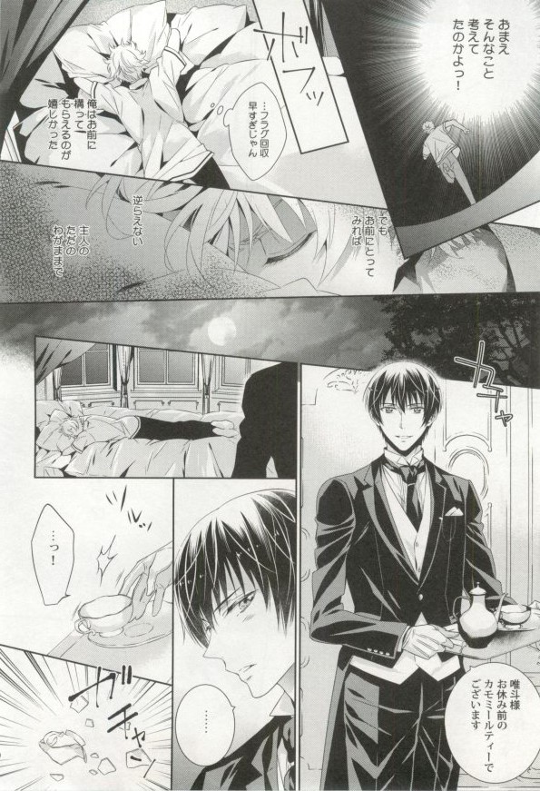 制服×BL - Page 161