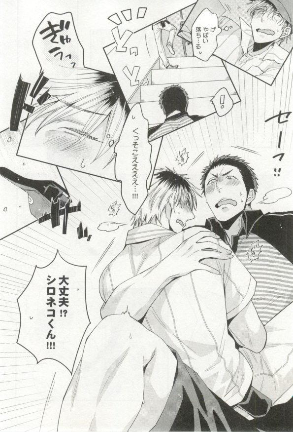 制服×BL - Page 173