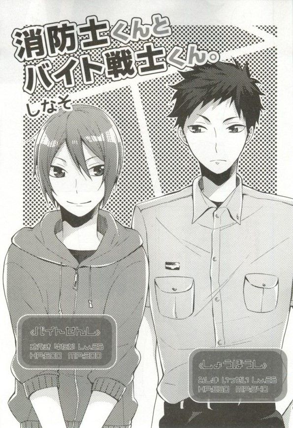 制服×BL - Page 200