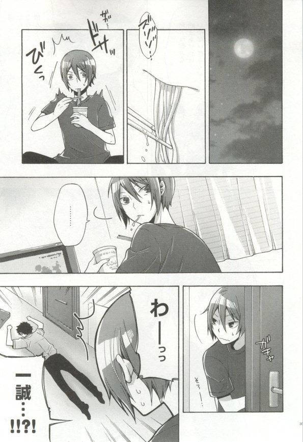 制服×BL - Page 208