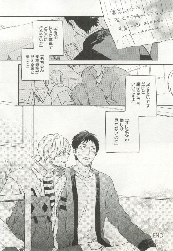 制服×BL - Page 23