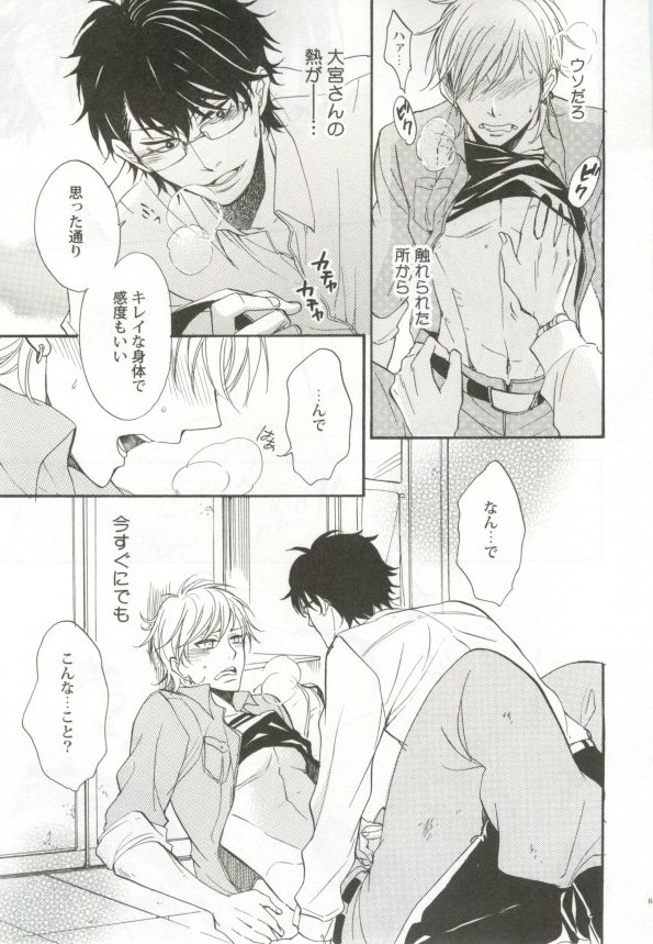 制服×BL - Page 68