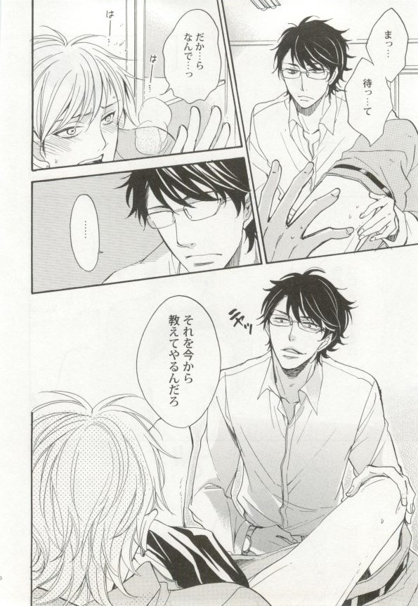 制服×BL - Page 71