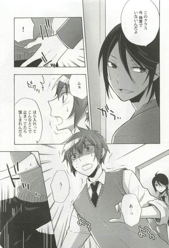 強制×BL - Page 163