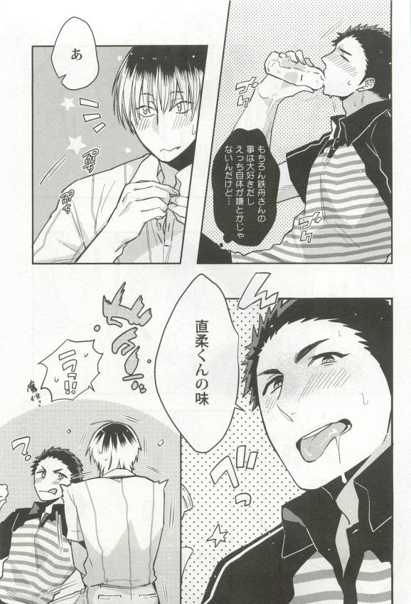 強制×BL - Page 181