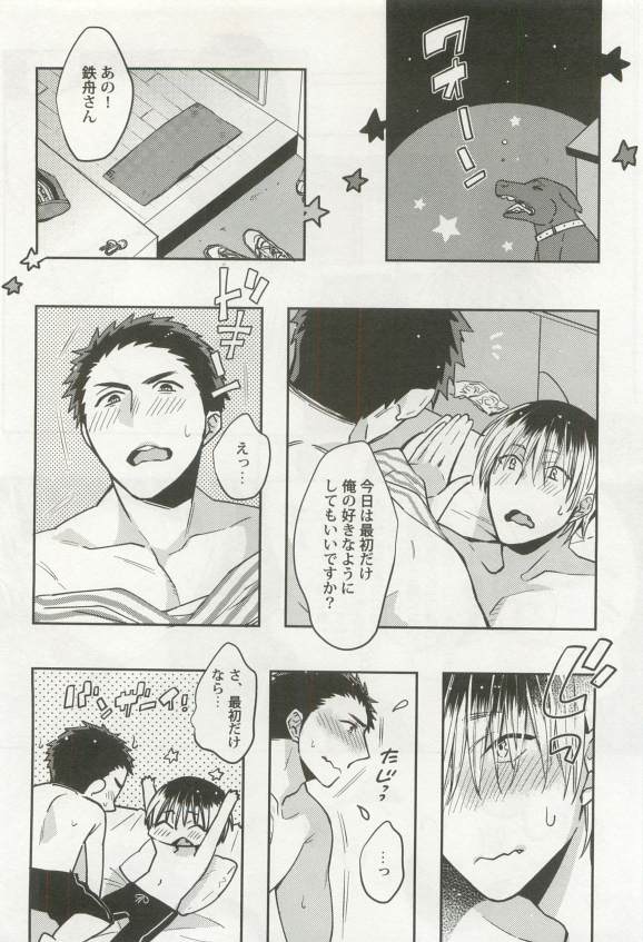 強制×BL - Page 186