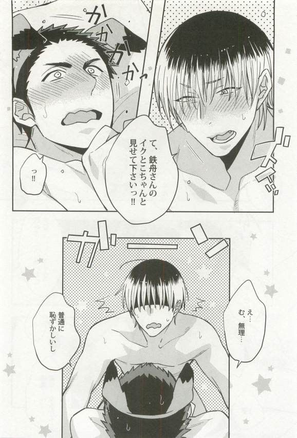 強制×BL - Page 192