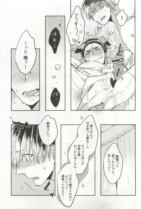 強制×BL - Page 195