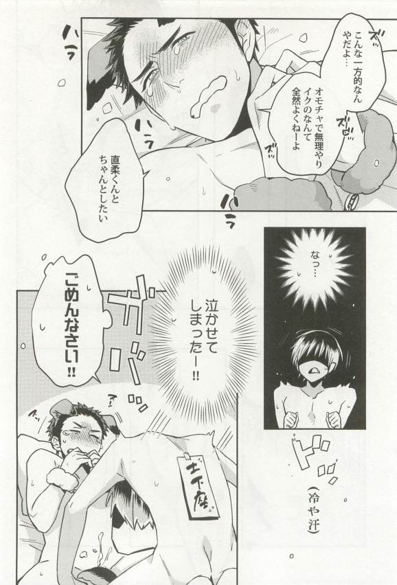 強制×BL - Page 196