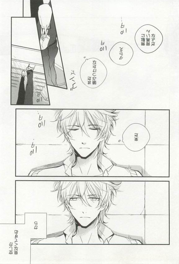 強制×BL - Page 32