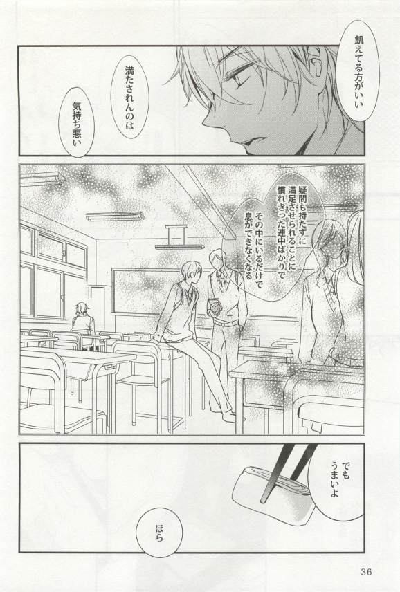 強制×BL - Page 38