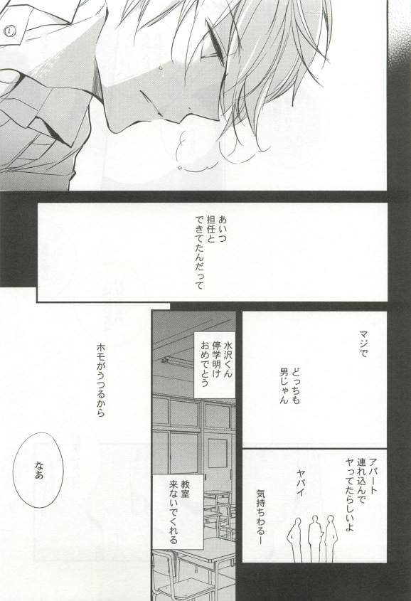 強制×BL - Page 51