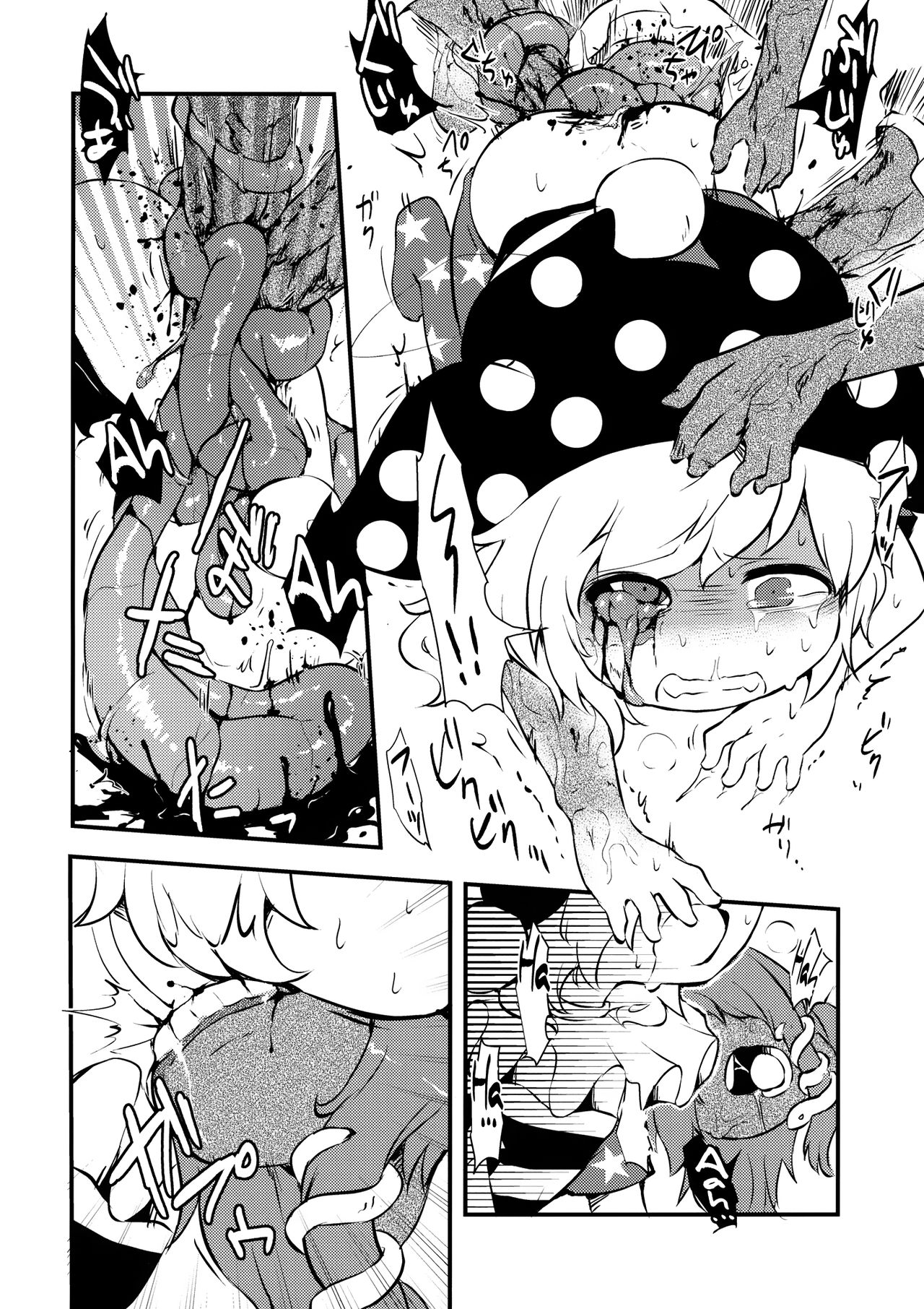 Zozonpi Zonpi! - Page 17