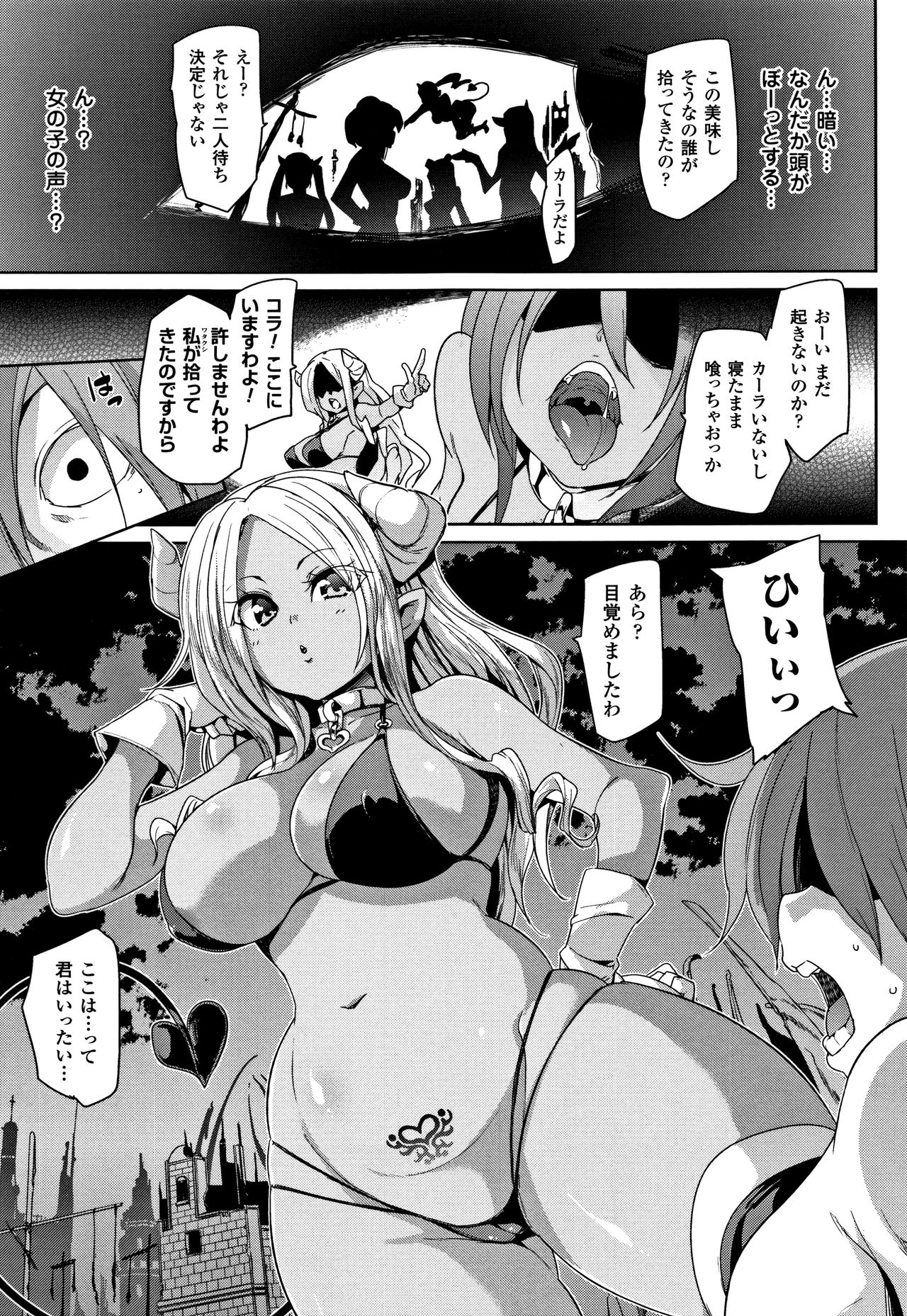 Ran-Drop! + Melonbooks leaflet - Page 155