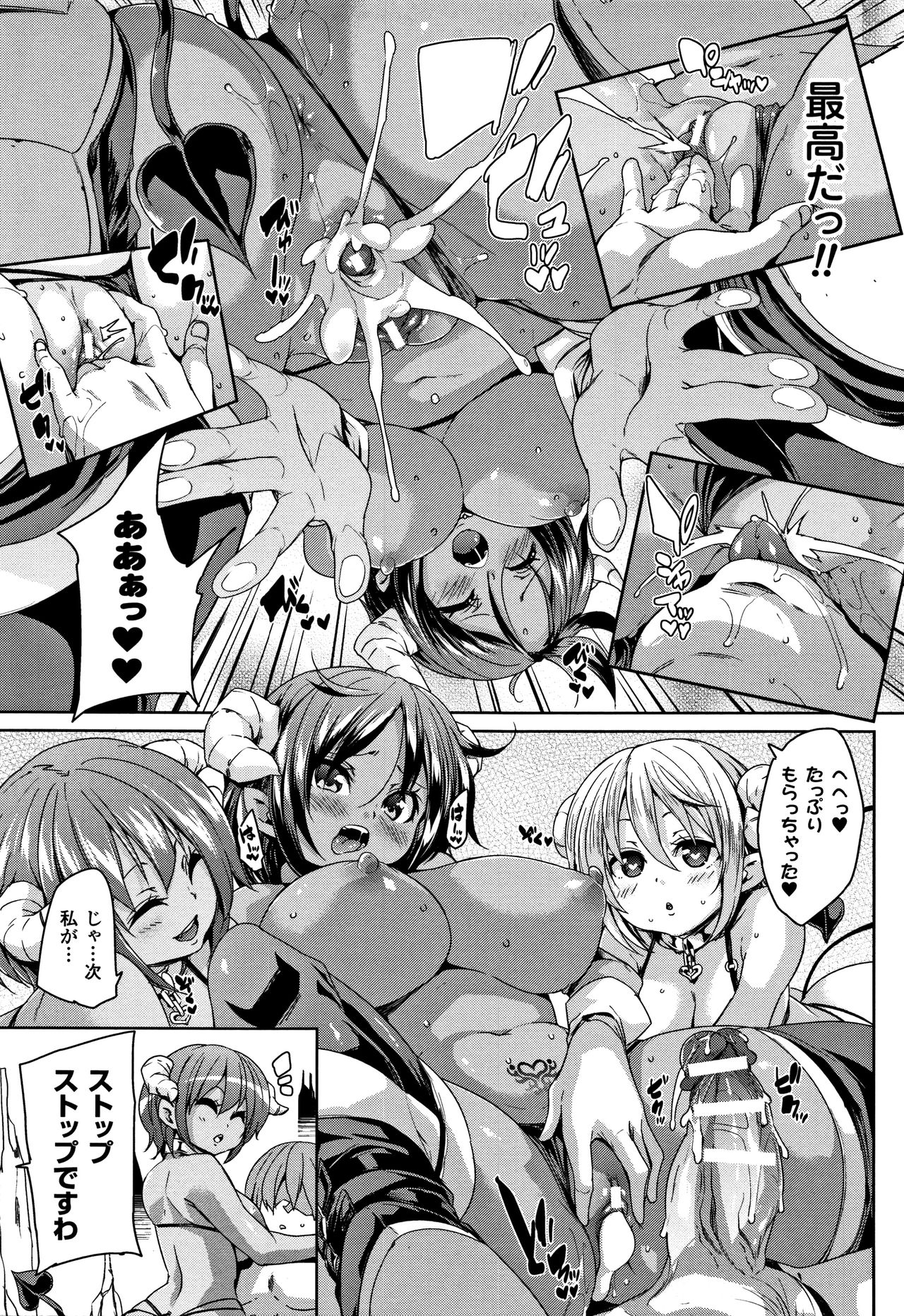 Ran-Drop! + Melonbooks leaflet - Page 167