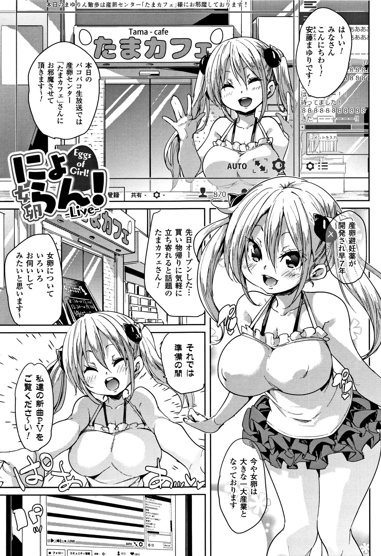 Ran-Drop! + Melonbooks leaflet - Page 47