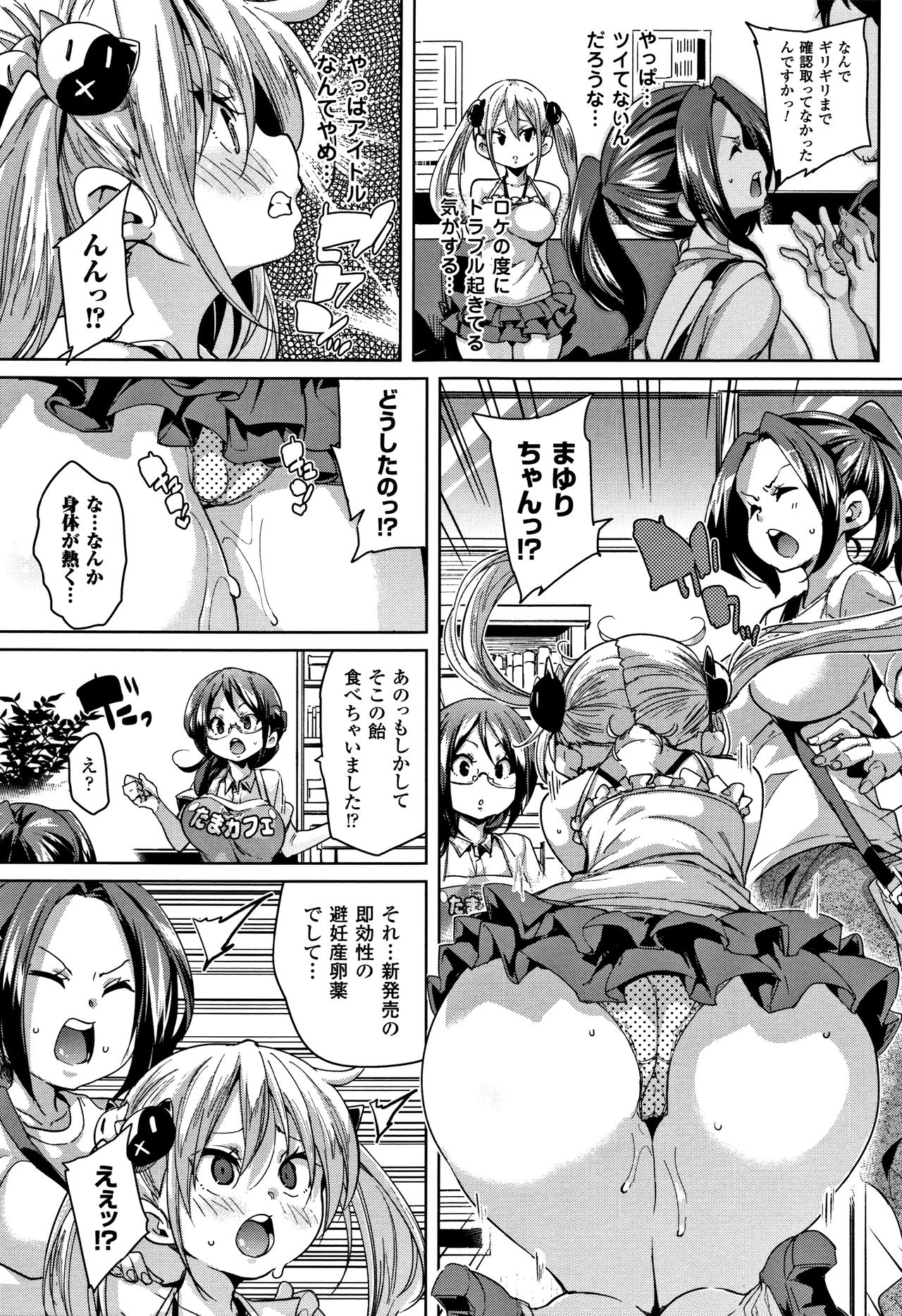 Ran-Drop! + Melonbooks leaflet - Page 49