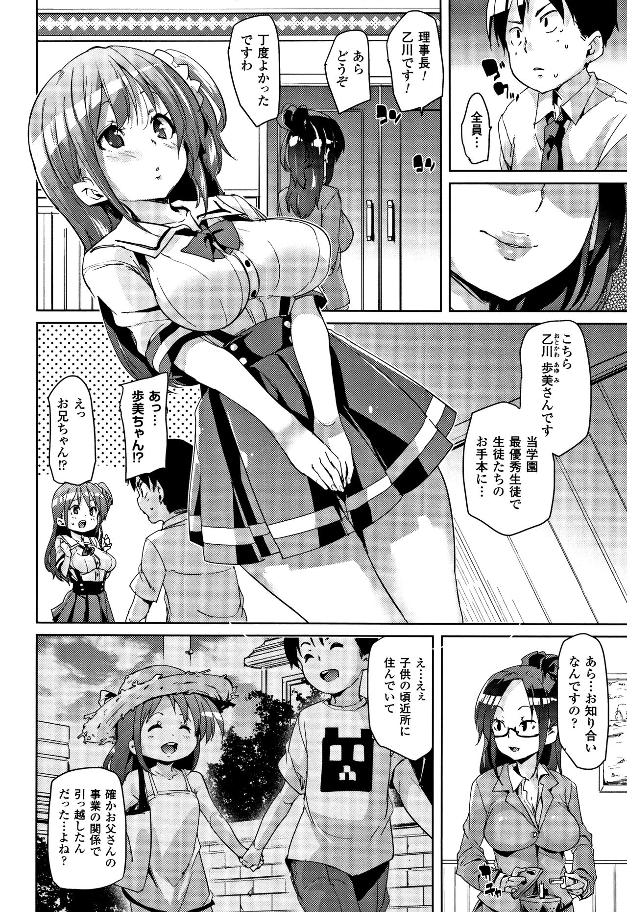 Ran-Drop! + Melonbooks leaflet - Page 70