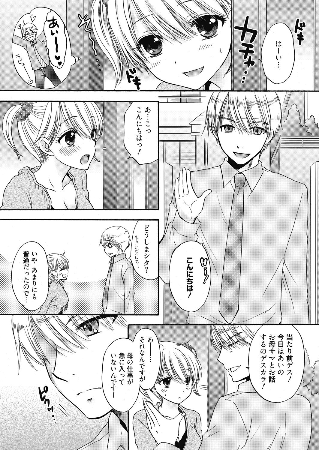 The Great Escape Extra. 2 - Page 53