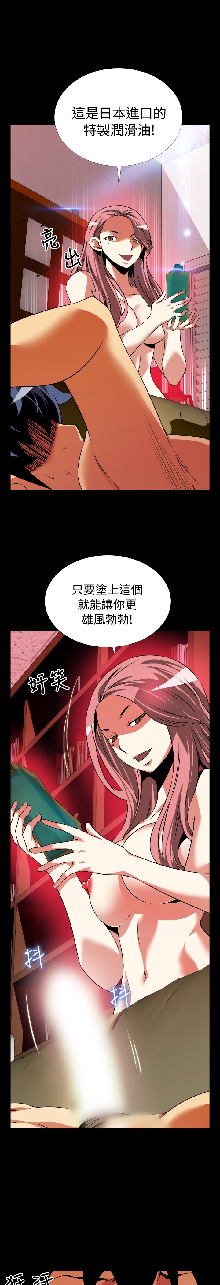 Love Parameter 恋爱辅助器 76-79 - Page 125