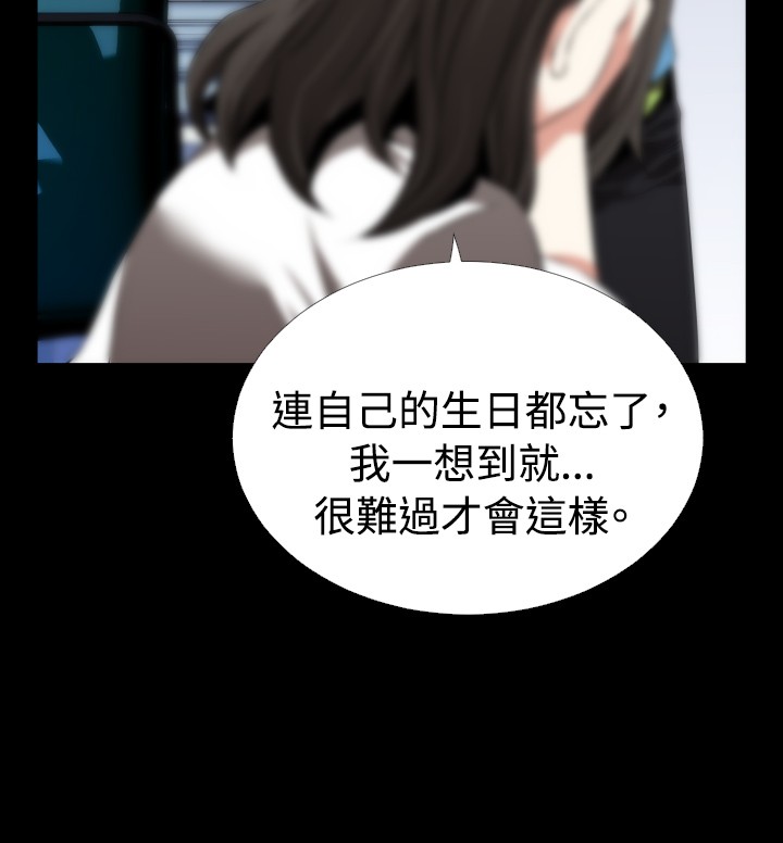 Love Parameter 恋爱辅助器 76-79 - Page 58
