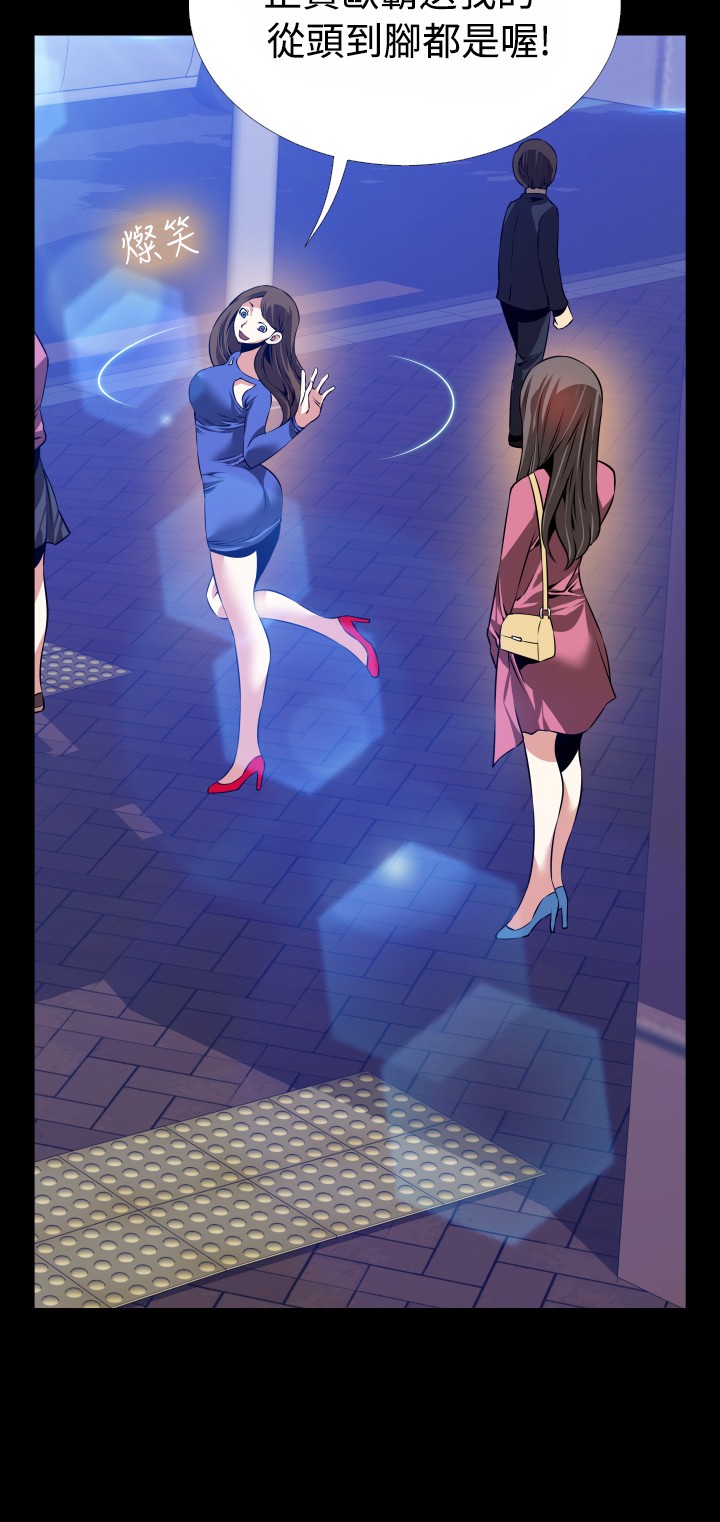Love Parameter 恋爱辅助器 76-79 - Page 93