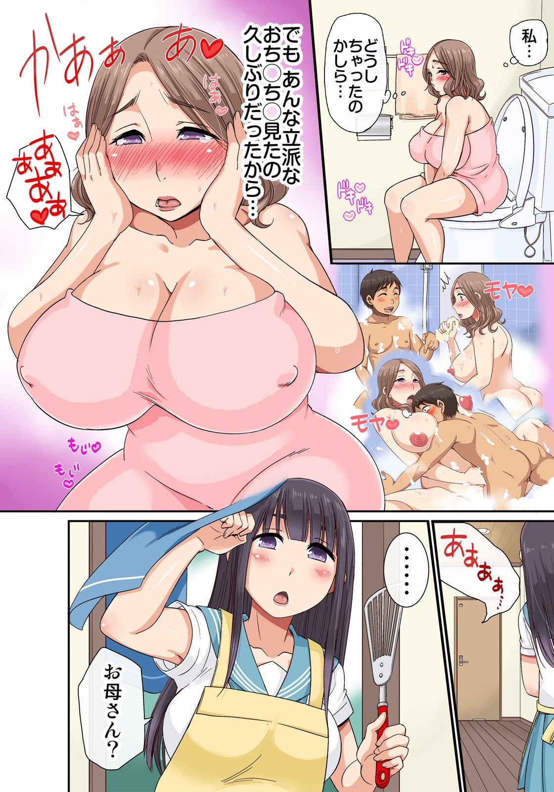 しょう太くんのHなイタズラ＜なりすまし編＞巨乳3姉妹＋未亡人をトロトロに - Page 31