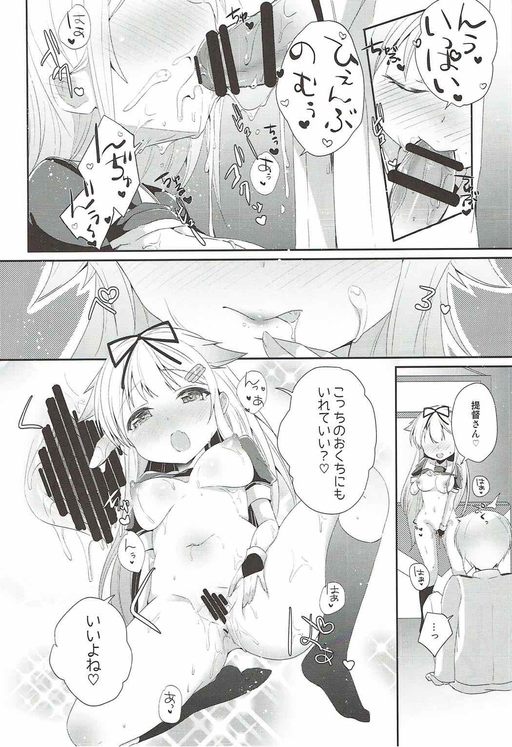Eien no Akai Ribbon - Page 37