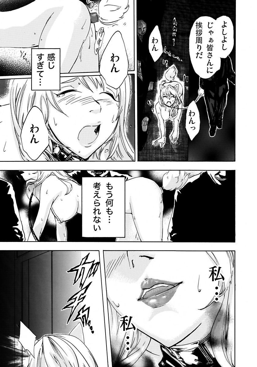 Marunouchi OL Gari - Page 33