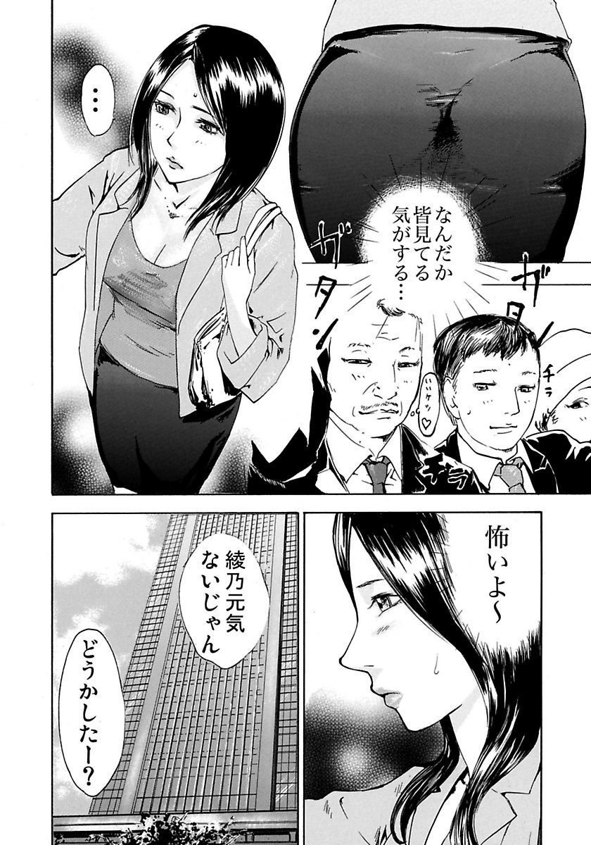 Marunouchi OL Gari - Page 48