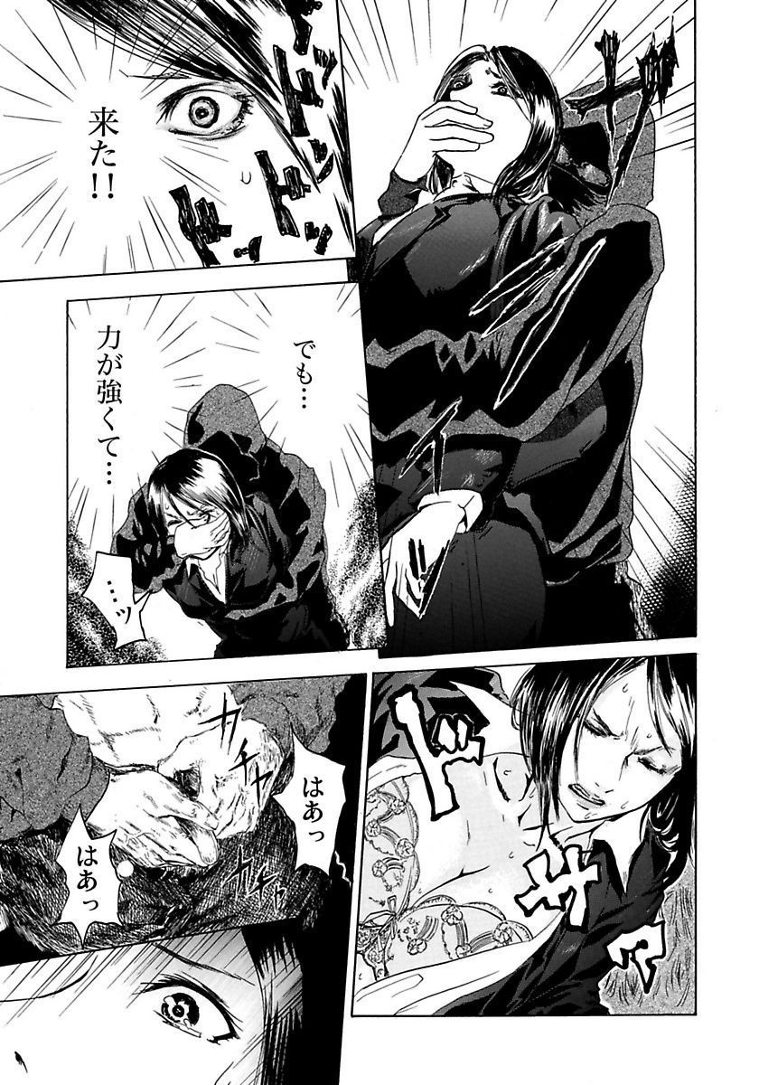 Marunouchi OL Gari - Page 65