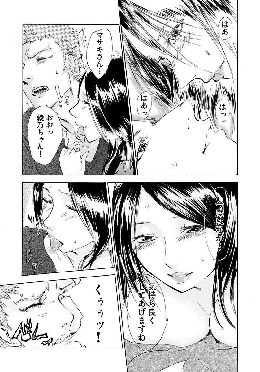 Marunouchi OL Gari - Page 71