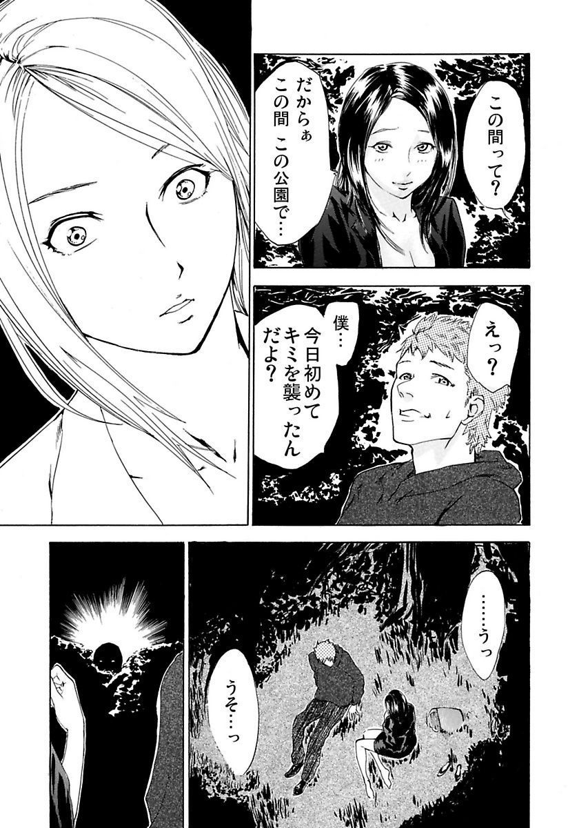 Marunouchi OL Gari - Page 75