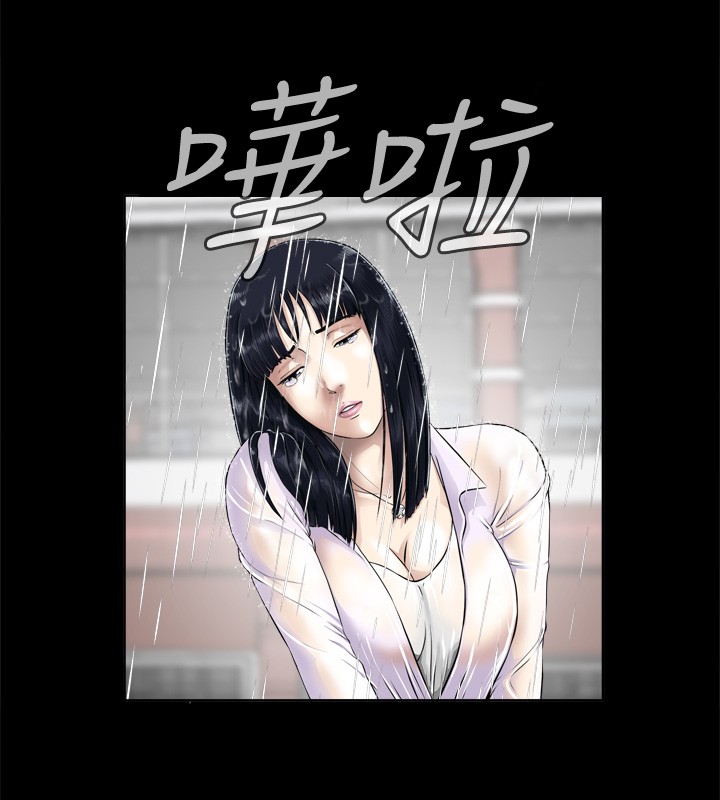 Dangerous game 危险性游戏 Ch.1-10 - Page 42