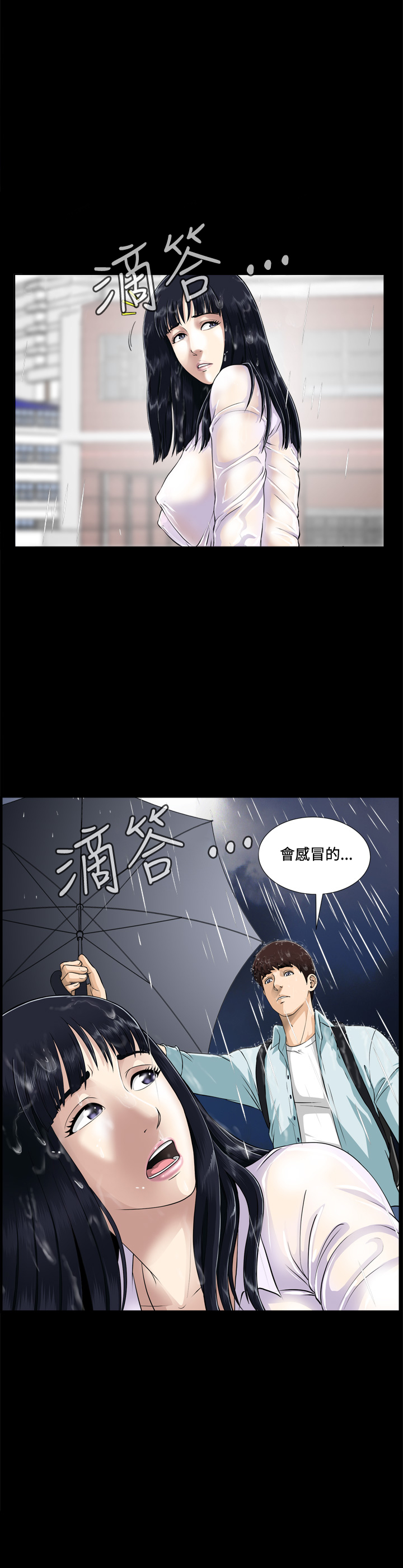 Dangerous game 危险性游戏 Ch.1-10 - Page 43