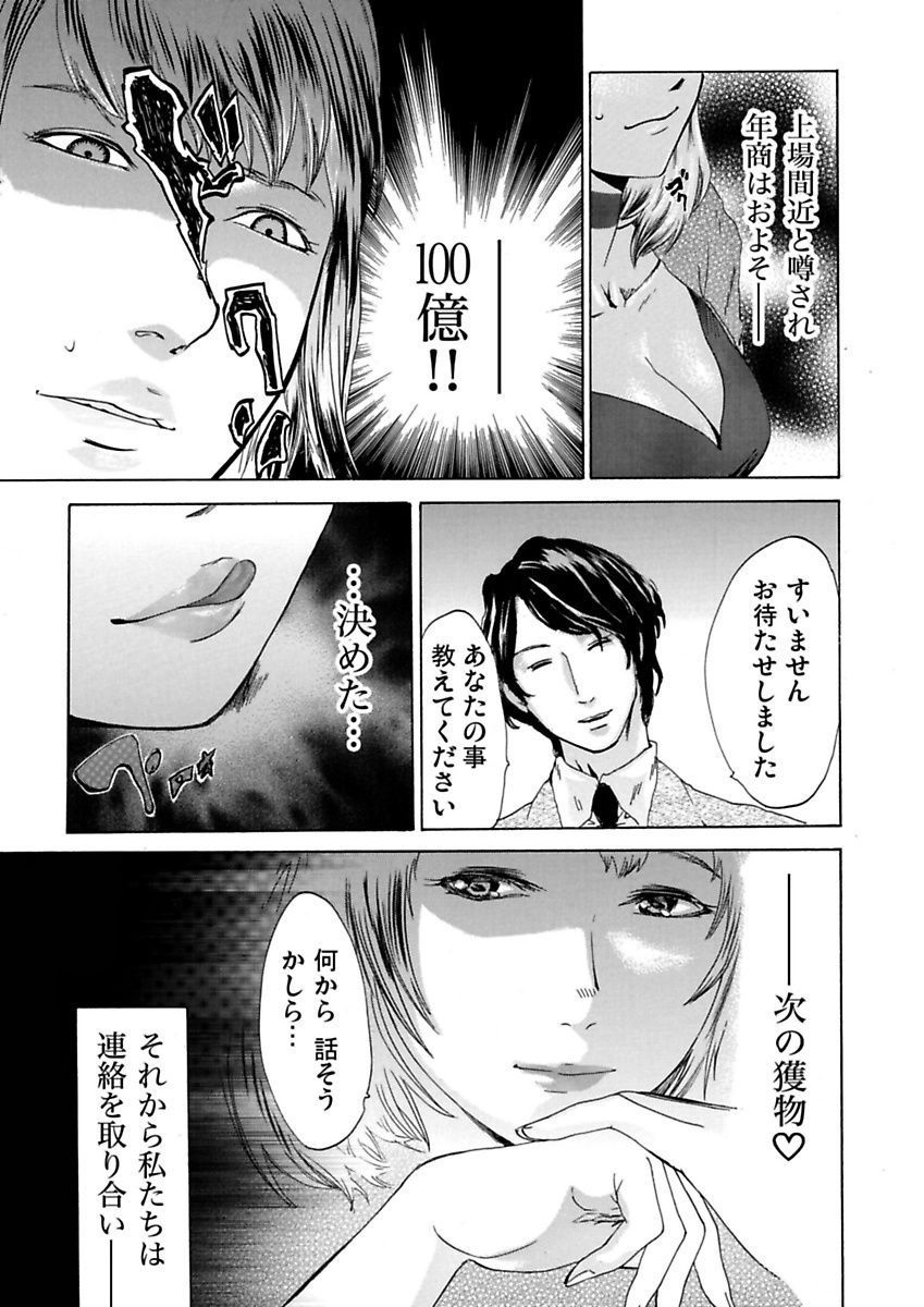 Ura Onna - Page 13