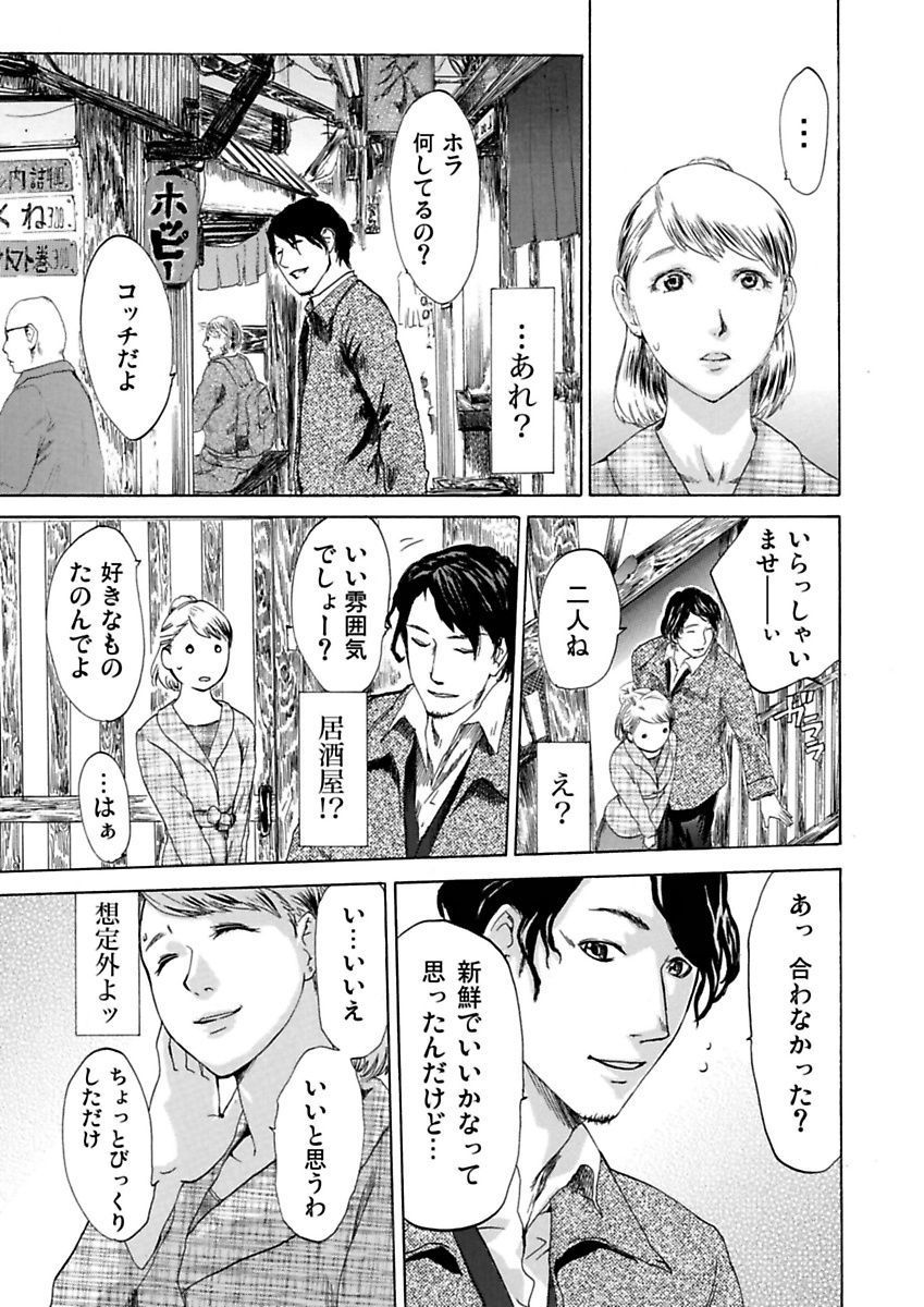 Ura Onna - Page 15
