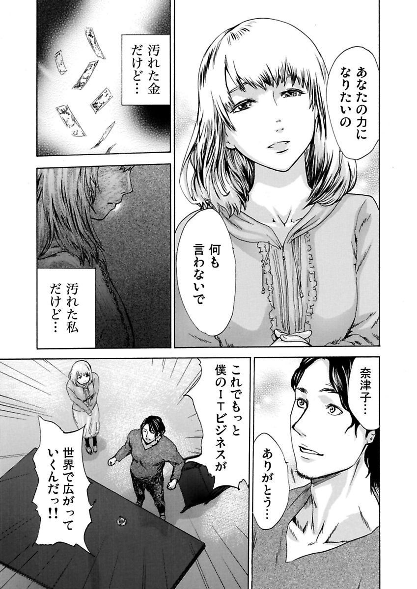 Ura Onna - Page 27