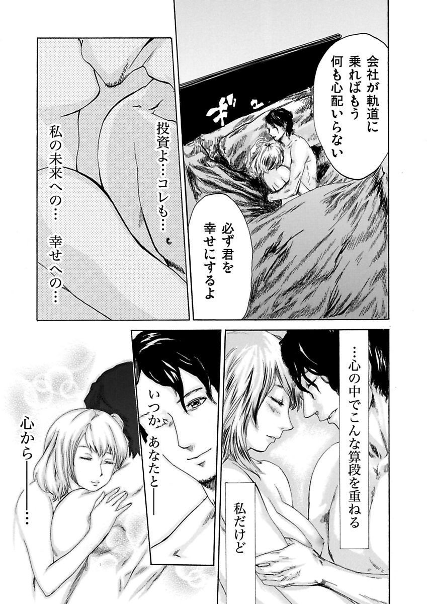 Ura Onna - Page 30
