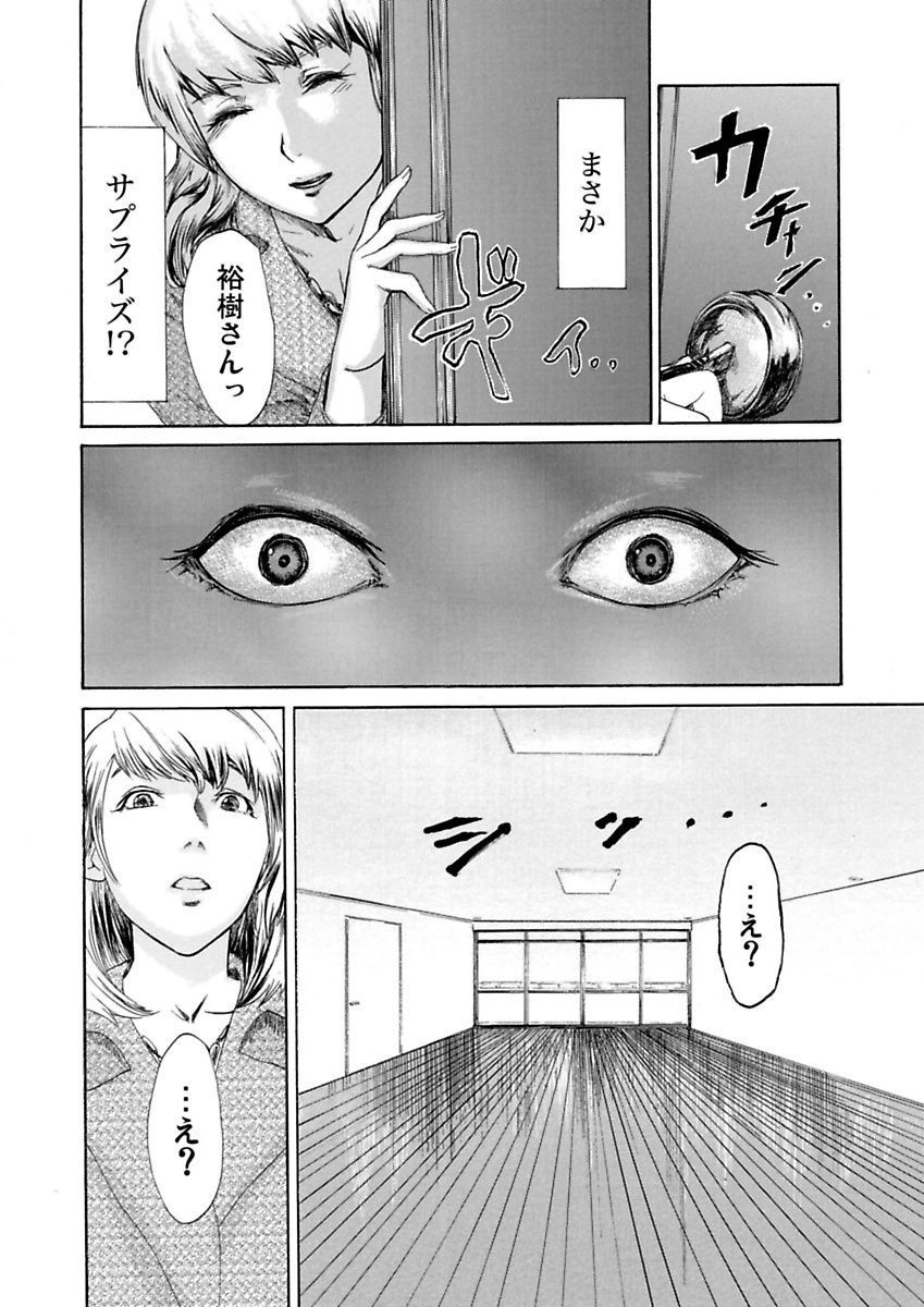 Ura Onna - Page 32