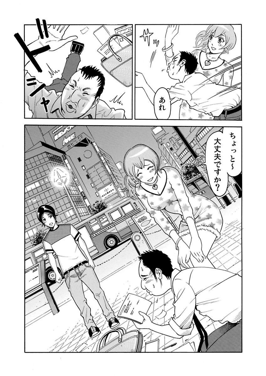 Ura Onna - Page 36