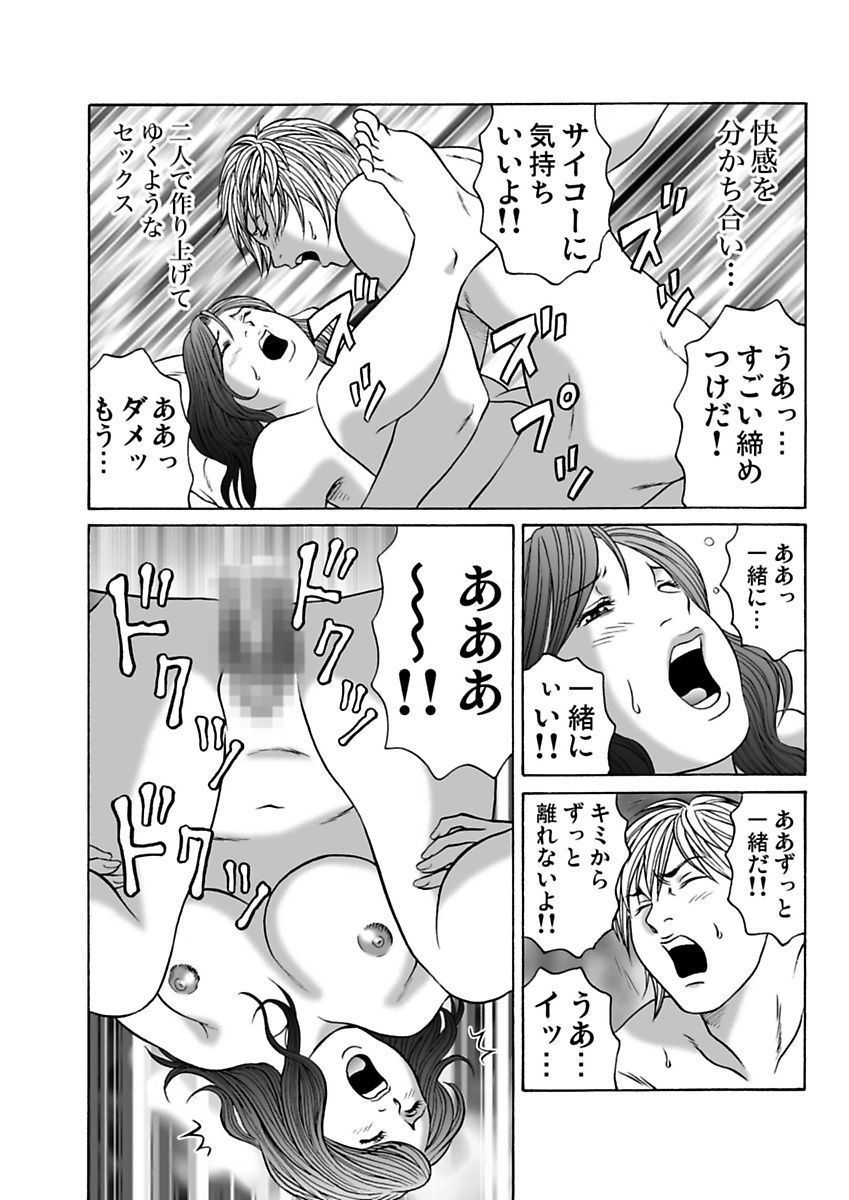 Ura Onna - Page 86