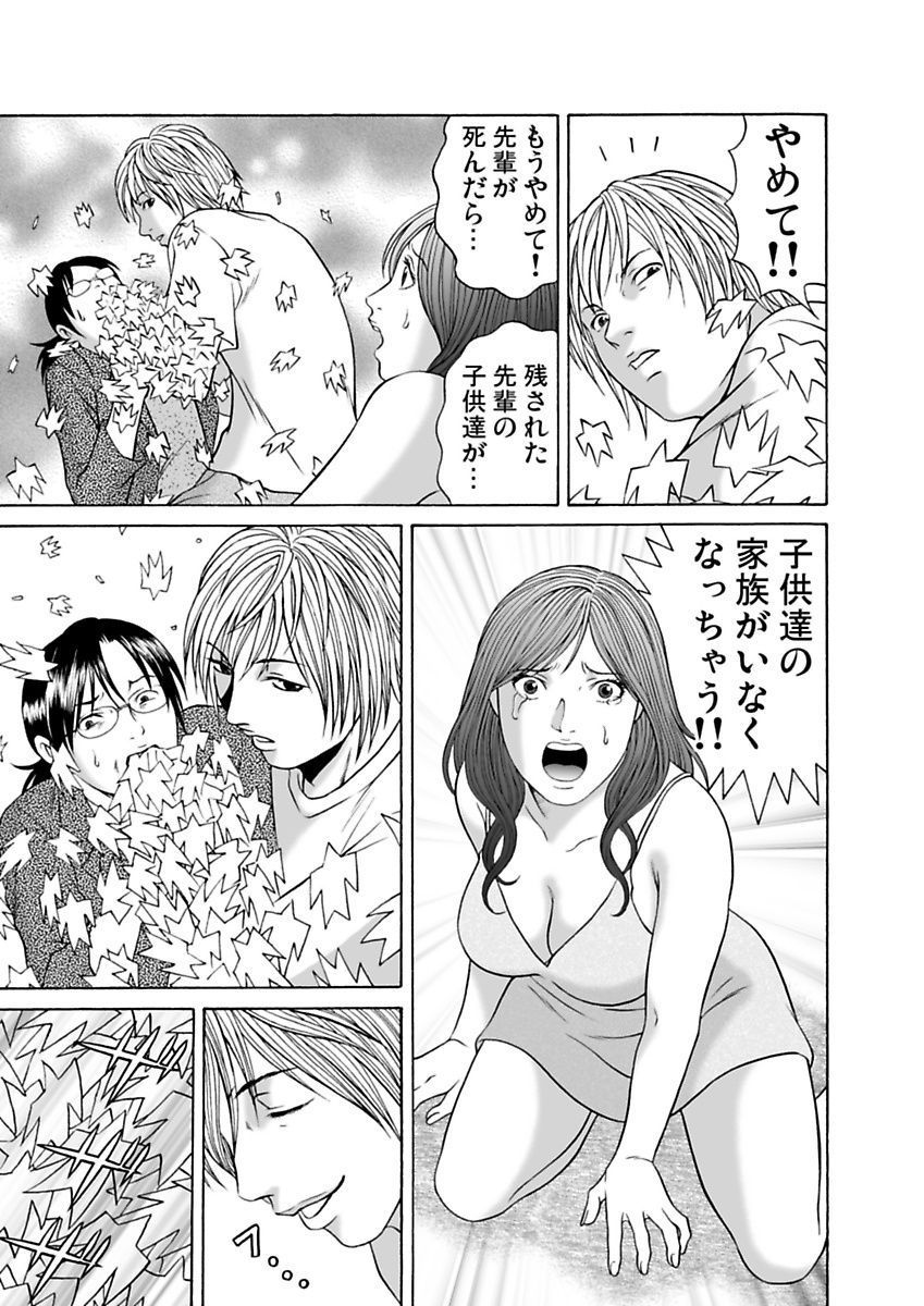 Ura Onna - Page 95