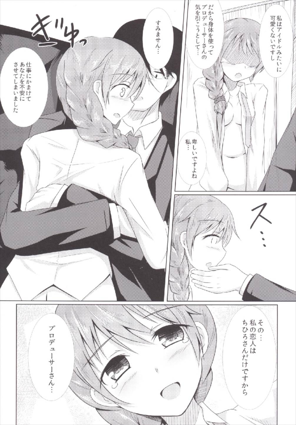 Otona no Magic Hour - Page 12
