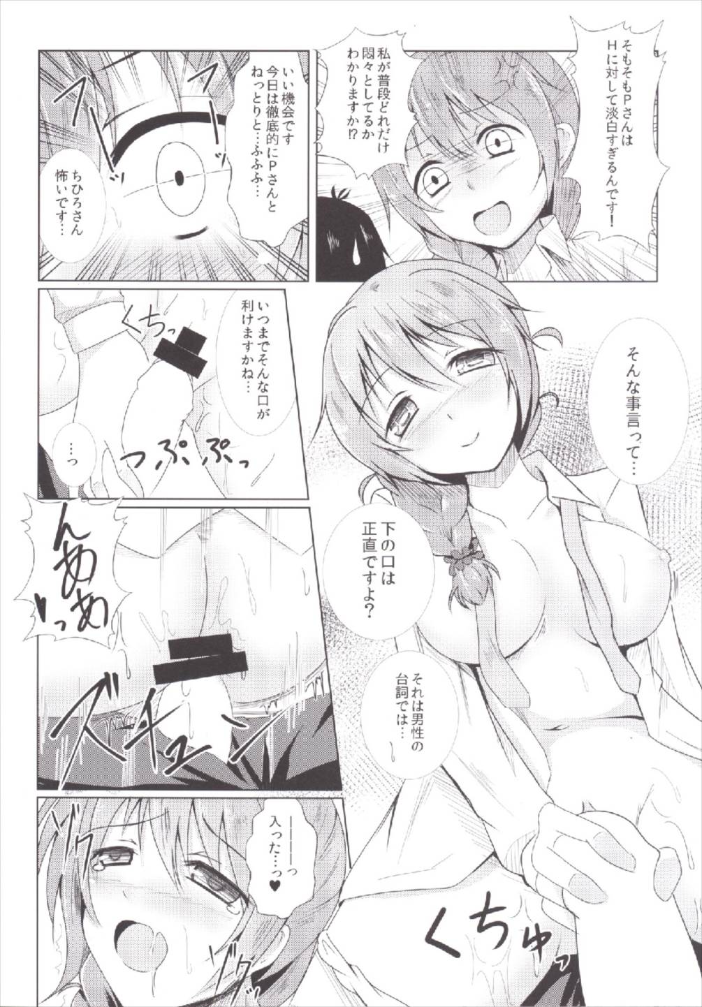 Otona no Magic Hour - Page 14
