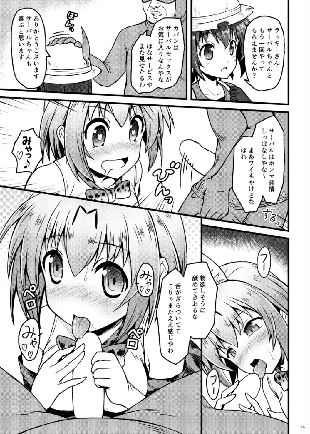 Kemonogatari - Page 21