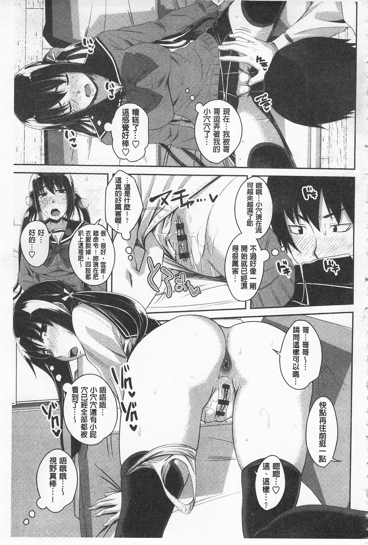 Koiana | 戀膣穴 - Page 130
